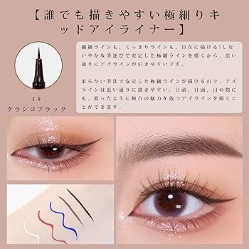 Amazon.co.jp: ビハダ (Bihada) 落ちない リキッド アイライナー 速乾